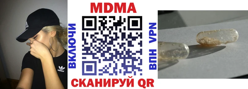 МДМА crystal  кракен зеркало  Невинномысск  где купить наркоту 