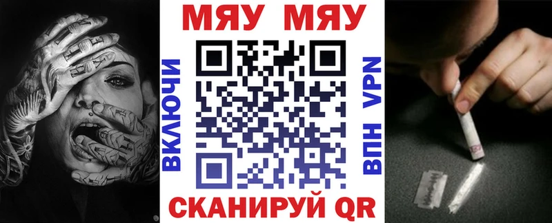 мега вход  купить закладку  Невинномысск  МЕФ мяу мяу 