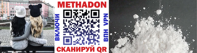 МЕТАДОН белоснежный Невинномысск