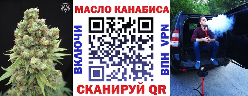 где купить   Невинномысск  ТГК THC oil 